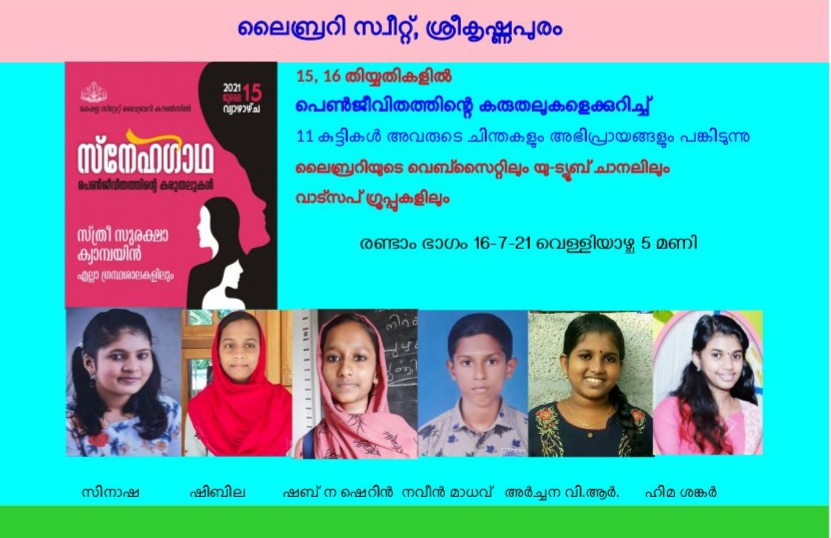 librarySSWEET - rhithu - reading club - sneha gaadha